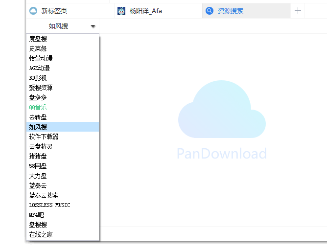 Pandownload 最新版本下载地址，Pandownload 完美解决网盘限速(图4)