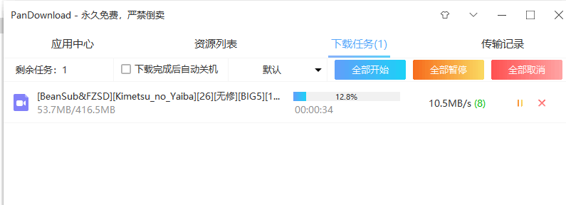 Pandownload 最新版本下载地址，Pandownload 完美解决网盘限速(图6)