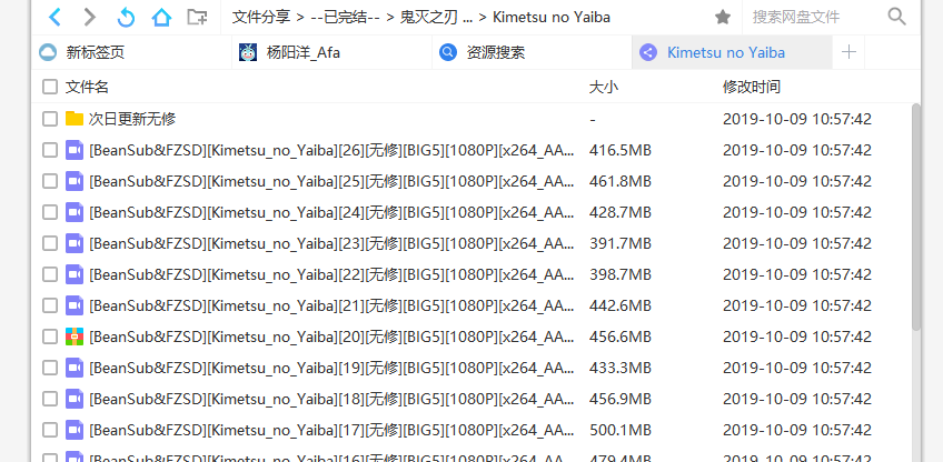 Pandownload 最新版本下载地址，Pandownload 完美解决网盘限速(图5)