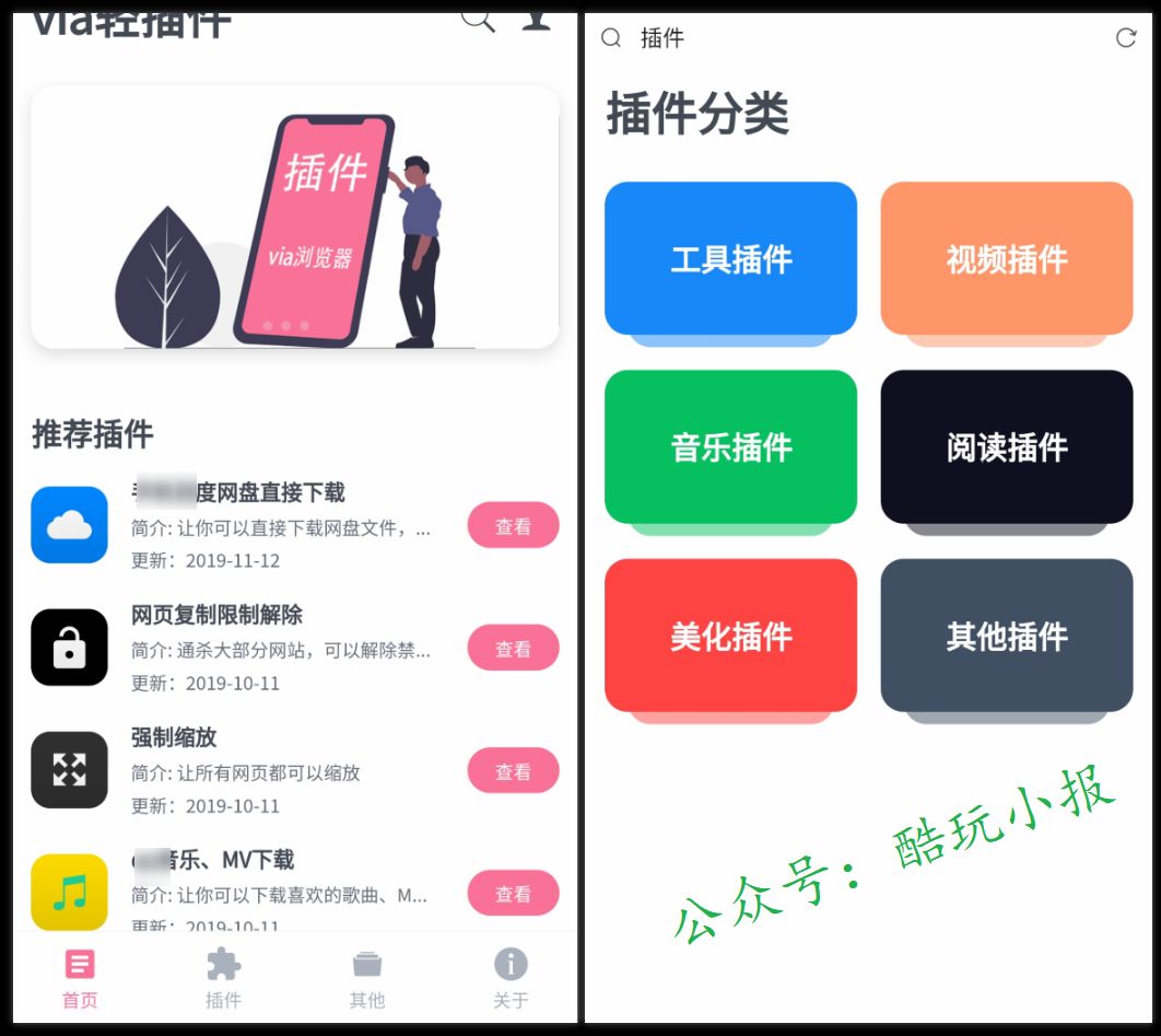 via浏览器免费下载,via浏览器体量极小才500KB,via浏览器有着各种功能(图8) via浏览器免费下载,via浏览器体量极小才500KB,via浏览器有着各种功能(图8)