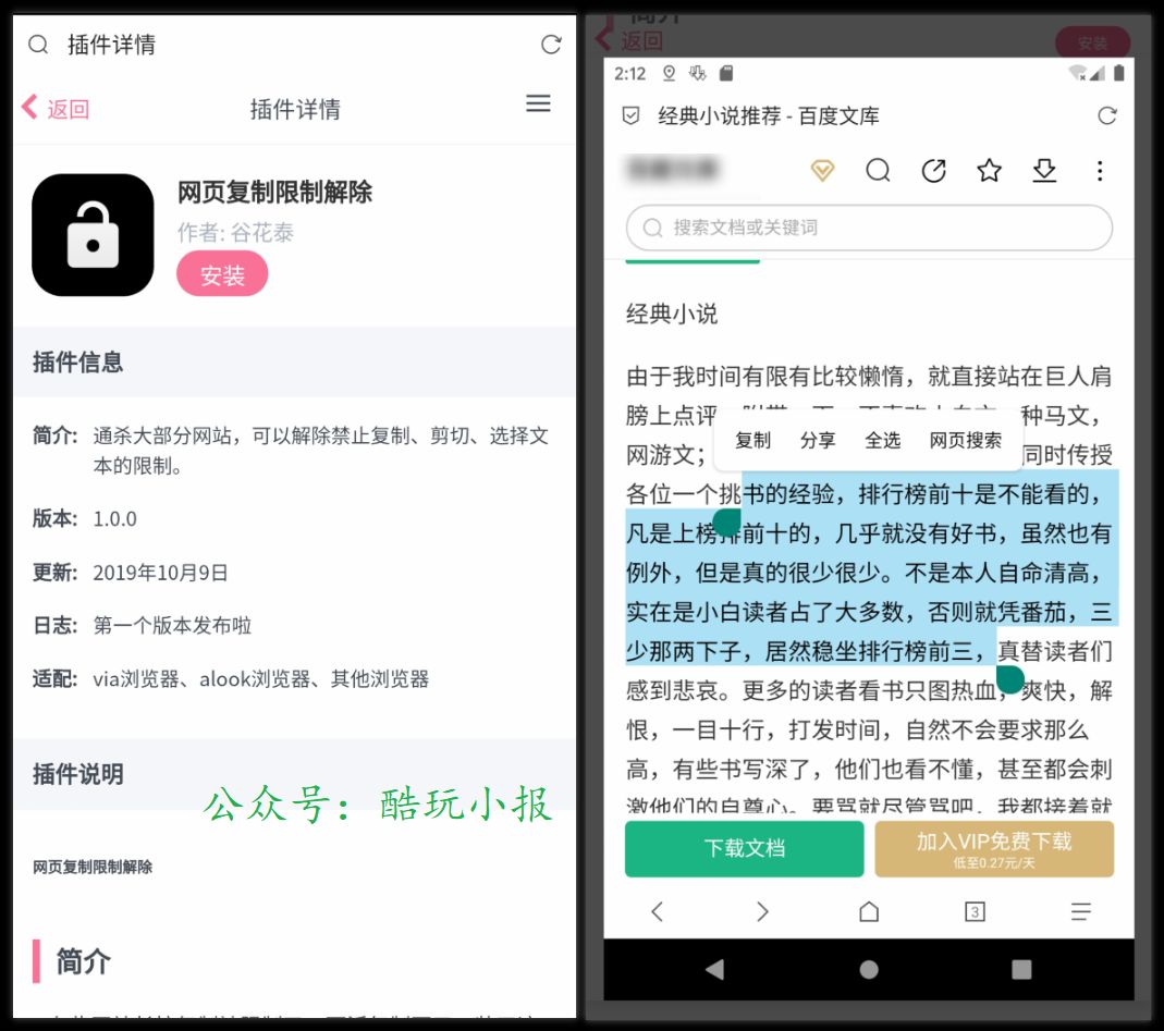 via浏览器免费下载,via浏览器体量极小才500KB,via浏览器有着各种功能(图10) via浏览器免费下载,via浏览器体量极小才500KB,via浏览器有着各种功能(图10)