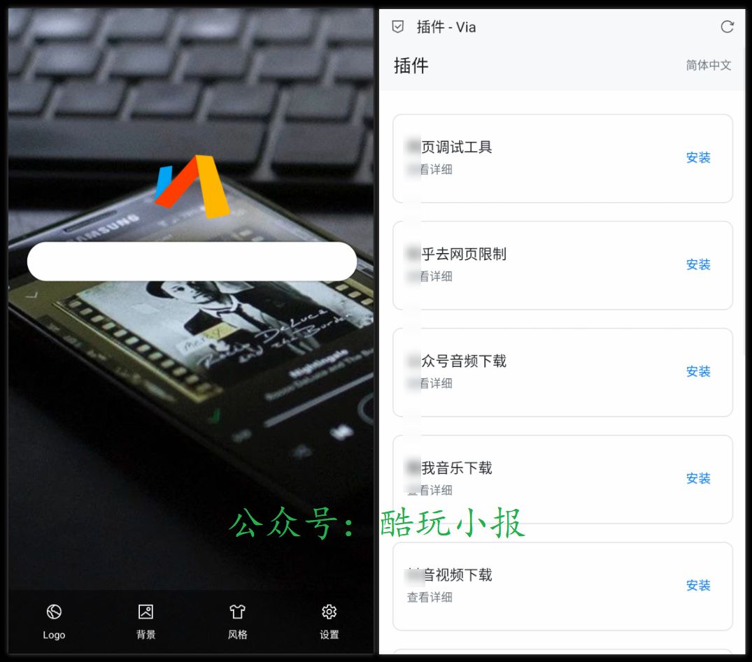 via浏览器免费下载,via浏览器体量极小才500KB,via浏览器有着各种功能(图7) via浏览器免费下载,via浏览器体量极小才500KB,via浏览器有着各种功能(图7)