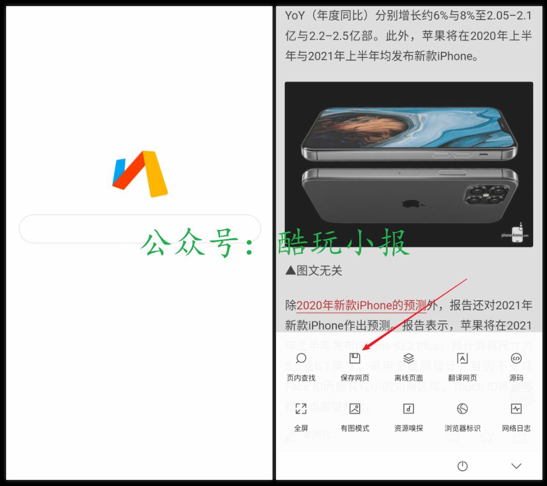 via浏览器免费下载,via浏览器体量极小才500KB,via浏览器有着各种功能(图4) via浏览器免费下载,via浏览器体量极小才500KB,via浏览器有着各种功能(图4)