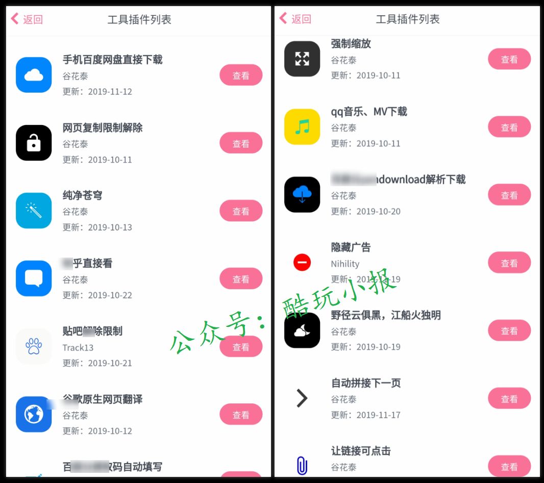 via浏览器免费下载,via浏览器体量极小才500KB,via浏览器有着各种功能(图9) via浏览器免费下载,via浏览器体量极小才500KB,via浏览器有着各种功能(图9)