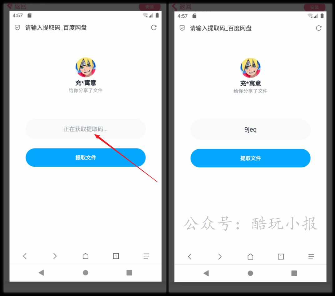 via浏览器免费下载,via浏览器体量极小才500KB,via浏览器有着各种功能(图11) via浏览器免费下载,via浏览器体量极小才500KB,via浏览器有着各种功能(图11)
