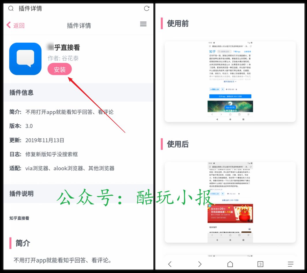 via浏览器免费下载,via浏览器体量极小才500KB,via浏览器有着各种功能(图14) via浏览器免费下载,via浏览器体量极小才500KB,via浏览器有着各种功能(图14)