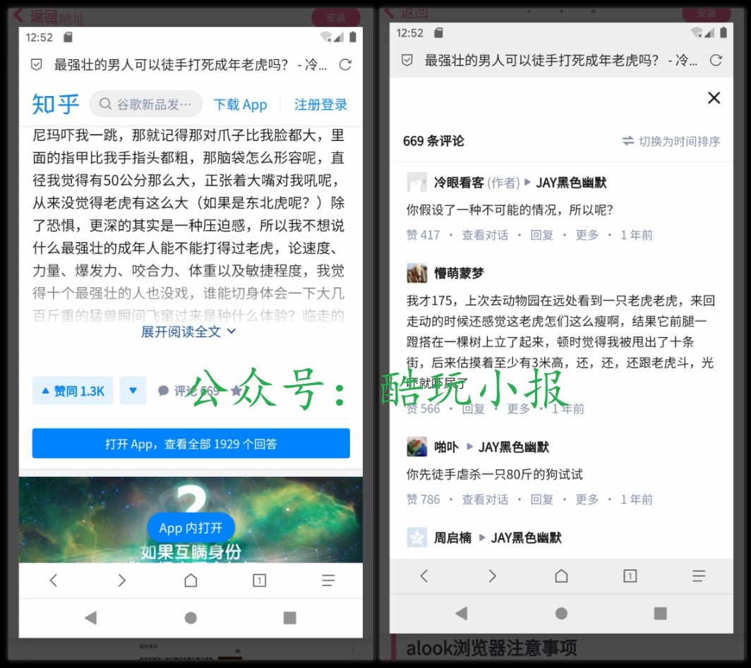 via浏览器免费下载,via浏览器体量极小才500KB,via浏览器有着各种功能(图12) via浏览器免费下载,via浏览器体量极小才500KB,via浏览器有着各种功能(图12)