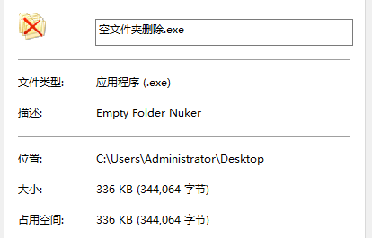 Empty Folder Nuker 是一个336KB的程序，一键清理所有重复文件(图1)