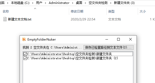 Empty Folder Nuker 是一个336KB的程序，一键清理所有重复文件(图4)