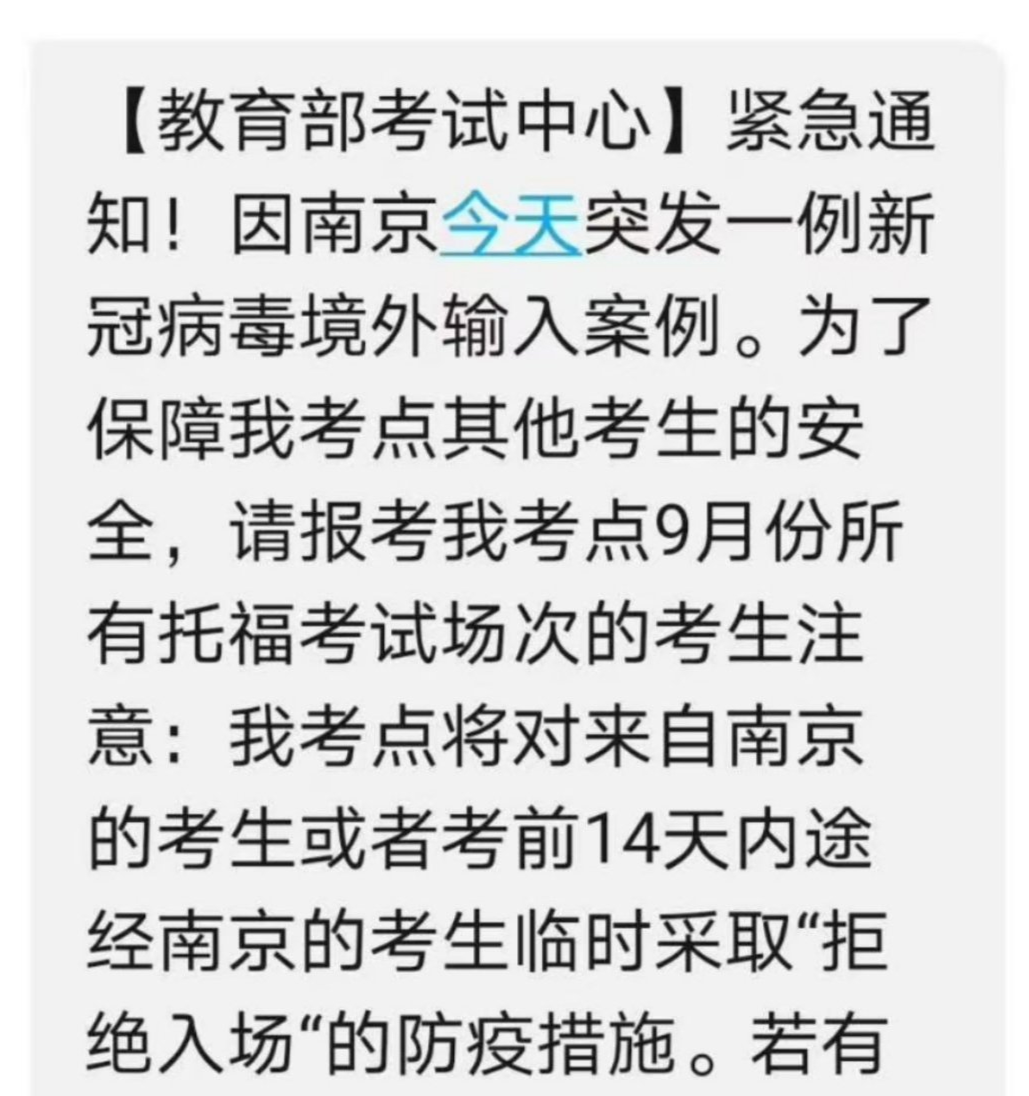 小伙回国28天后被确诊！竟致多所学校和培训机构停课？（组图） - 5