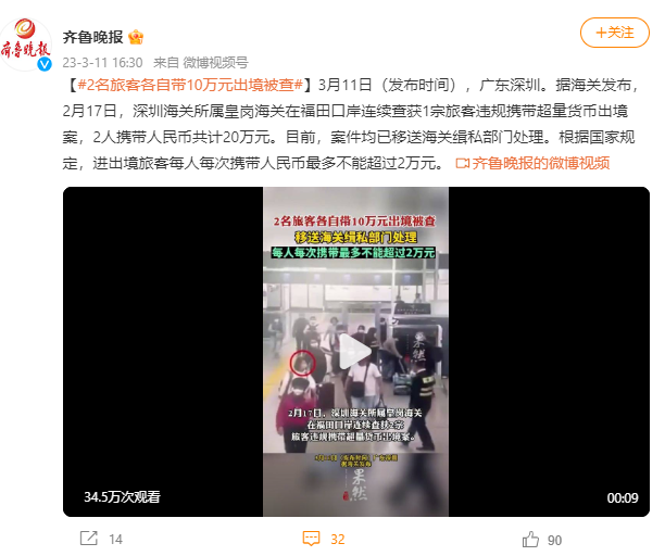 刚宣誓加入外籍，回国后还能办中国护照？出境带一袋子现金，结果悲剧了（组图） - 4