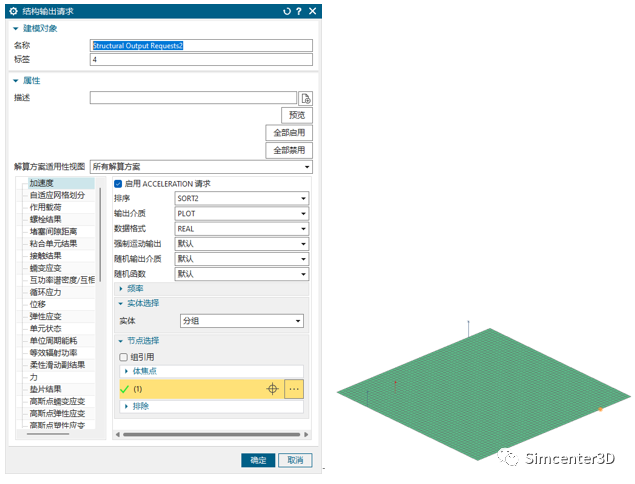 仿真中的Blocked Forces计算的图14