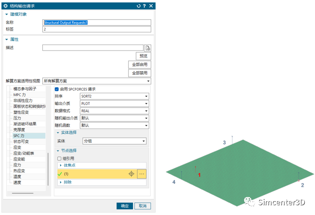 仿真中的Blocked Forces计算的图9