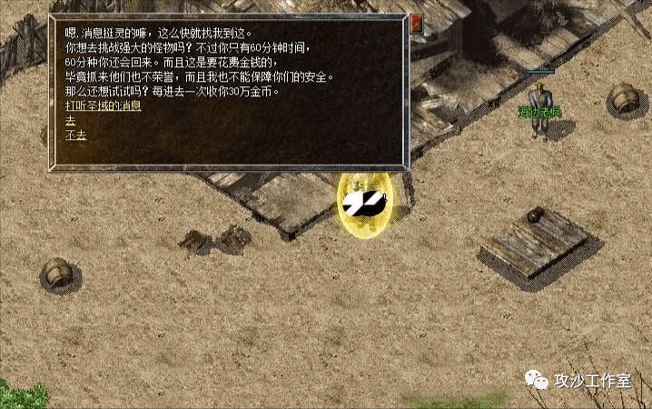 热血传奇：法师的魔法盾有多强？