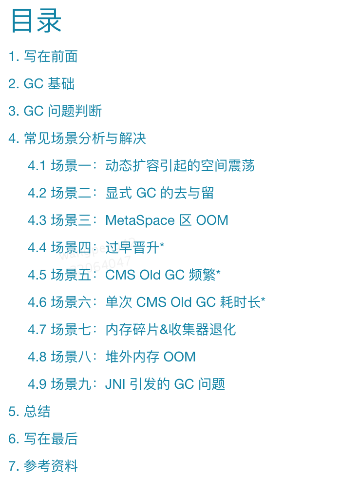 Java中9种常见的cms Gc问题分析与解决 开发者头条