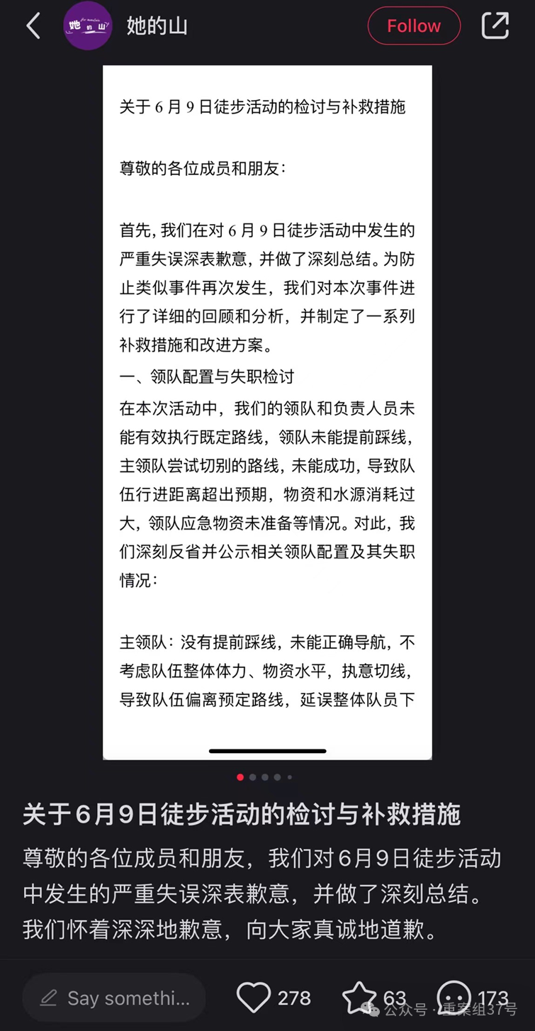 揭秘户外活动组织乱象