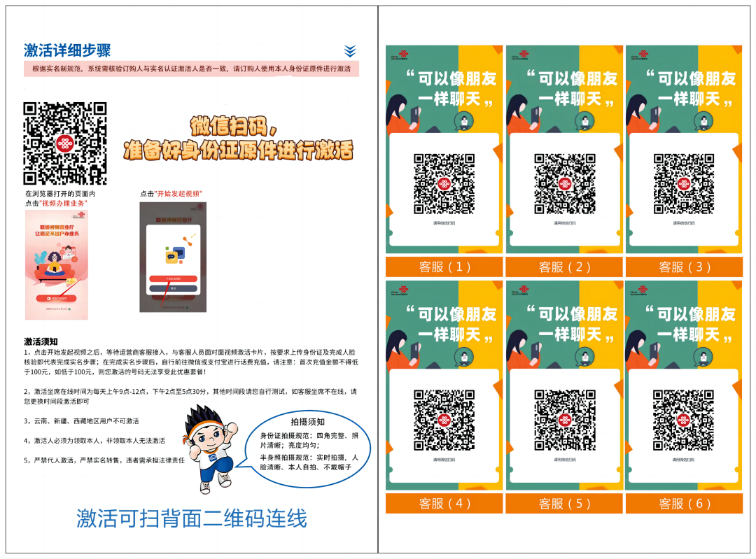 联通光辉卡29元110G全国流量+100分钟全国通话+400条短信