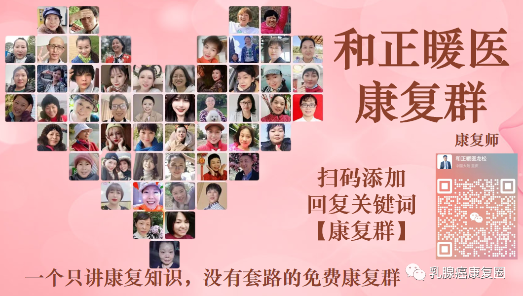 乳腺癌患者：化疗脱发护理饮食调整假发新长头发问题