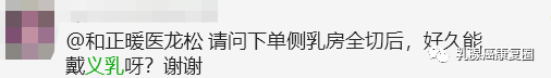 压力绷带为什么那么贵乳腺癌患者术后的压力胸衣 弹力绷带 弹力袖套 义乳相关科普_https://www.jmylbn.com_新闻资讯_第3张