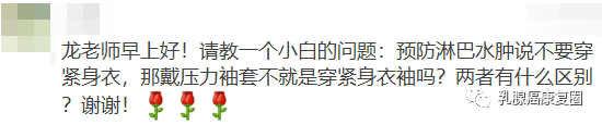 压力绷带为什么那么贵乳腺癌患者术后的压力胸衣 弹力绷带 弹力袖套 义乳相关科普_https://www.jmylbn.com_新闻资讯_第4张