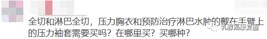压力绷带为什么那么贵乳腺癌患者术后的压力胸衣 弹力绷带 弹力袖套 义乳相关科普_https://www.jmylbn.com_新闻资讯_第2张