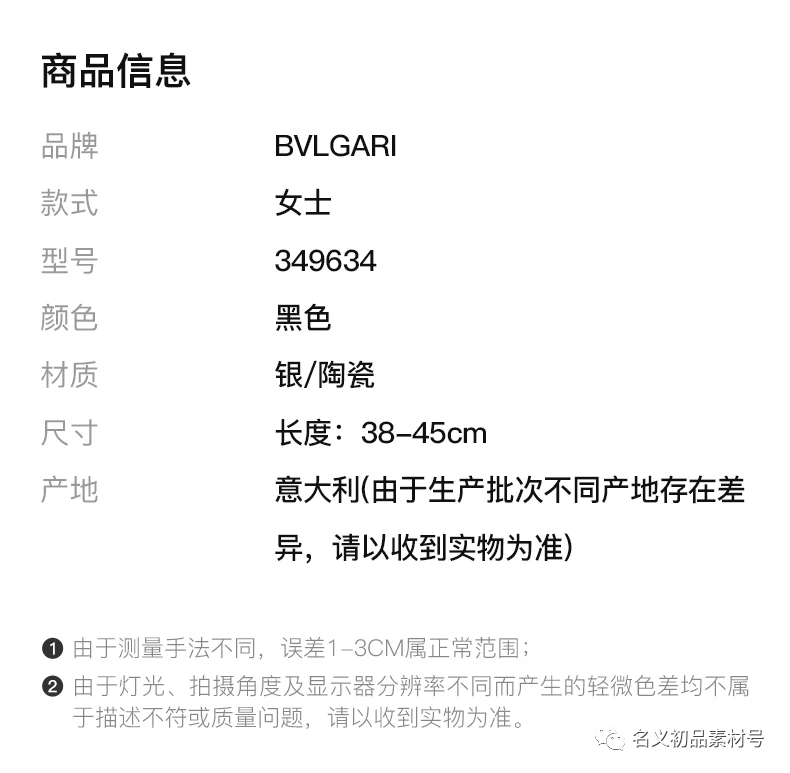 宝格丽慈善款项链啥意思_宝格丽慈善款项链价格_宝格丽慈善项链是什么材质的