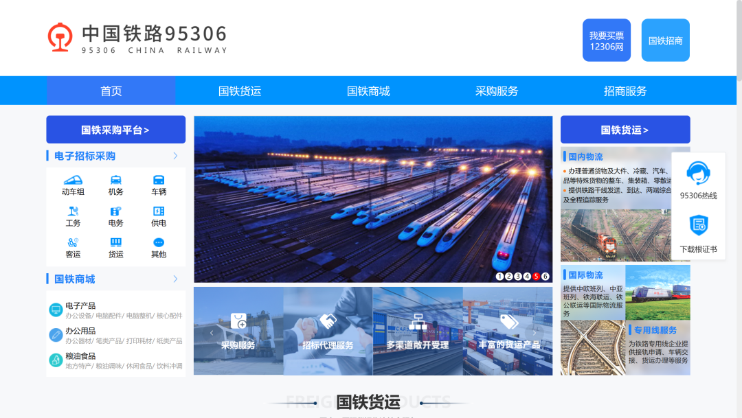 95306货运网上营业厅登录 请查收！！！铁路货运“一站式”办理指南