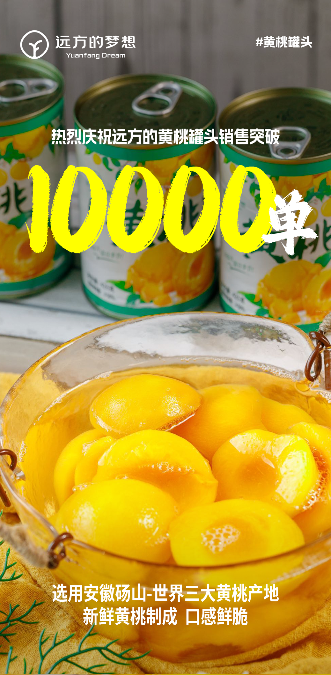 4个月零6天，远方好物是如何跟供应商共创产品的？ - 第61张