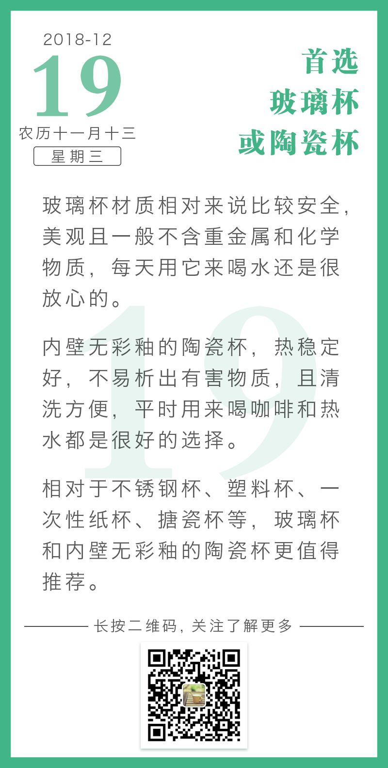 喝水最好用這種杯，安全又健康！ 健康 第1張