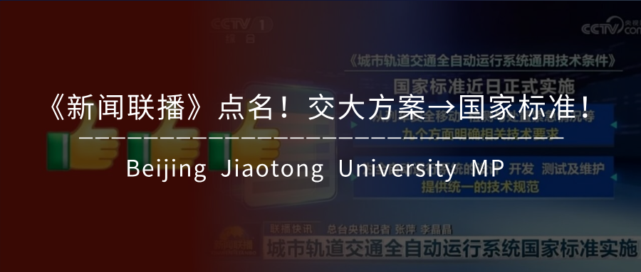 新闻联播.png