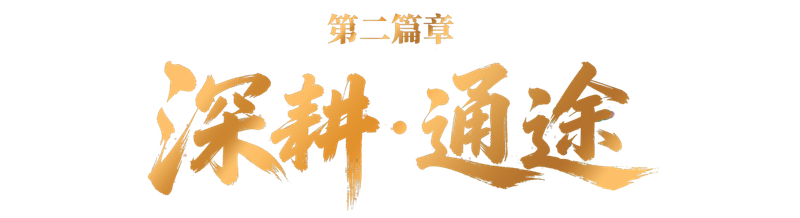 开幕式致辞 (25).png