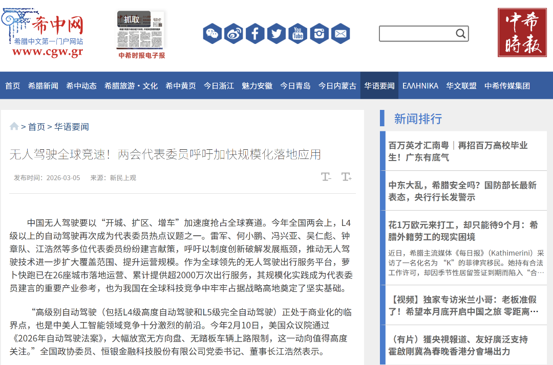 屏幕截图 2026-03-10 112238.png