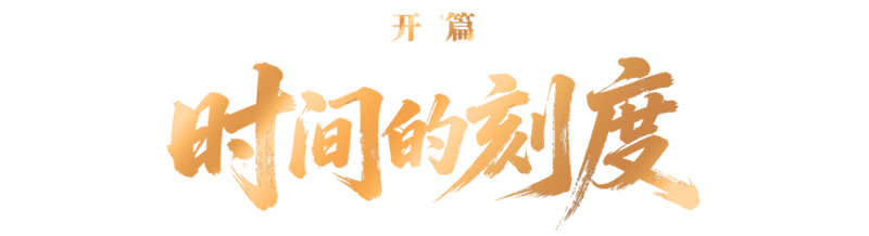 开幕式致辞 (23).png