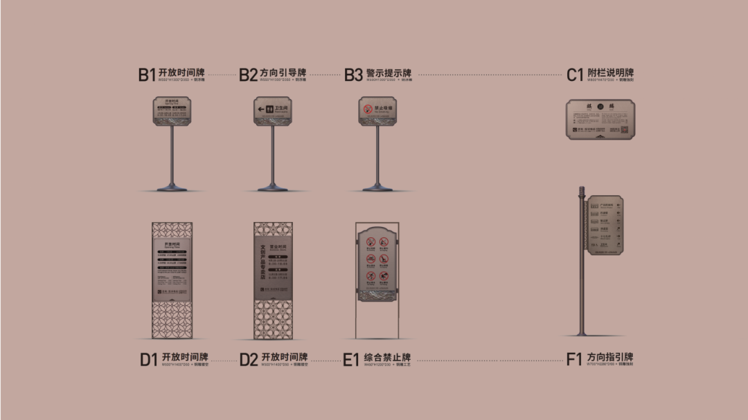 2024年全园导览导示及警示提示牌示更新项目V1_19.png
