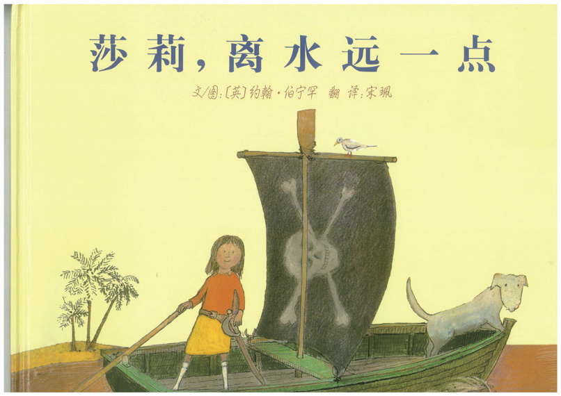 AD105怎么读【本期精选】《早期教育》（家教·绘本阅读）2024年5月刊看点_https://www.jmylbn.com_新闻资讯_第10张