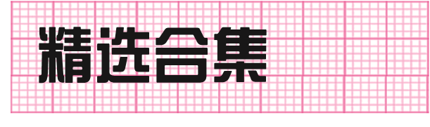 心电图纸怎么看【心电AI】从纸质心电图中识别房颤的人工智能算法研究_https://www.jmylbn.com_新闻资讯_第12张