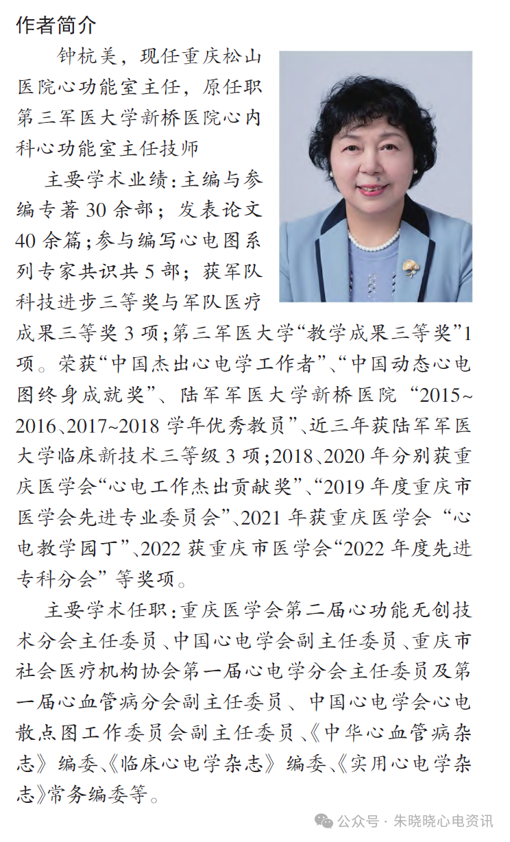 心率变异率怎么测olter（24小时）检测心率变异性指标的评价_https://www.jmylbn.com_新闻资讯_第9张