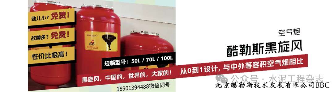 煤矸石制备水泥辅助胶凝材料的应用研究