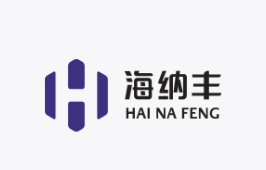 成都海纳丰科技有限公司