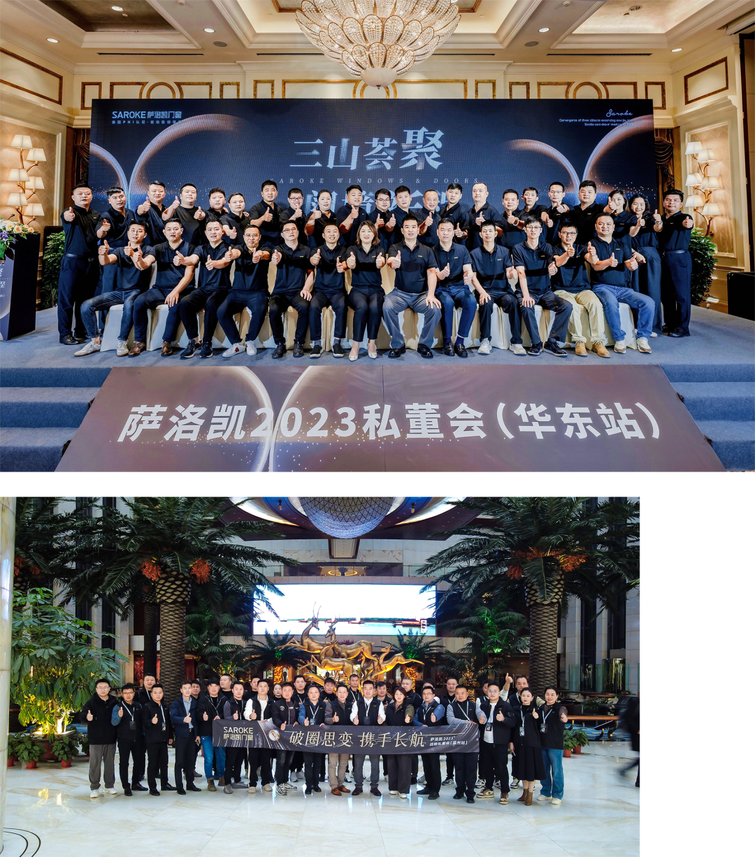 萨洛凯门窗：逆境中绽放韧性，创新求变引领行业发展