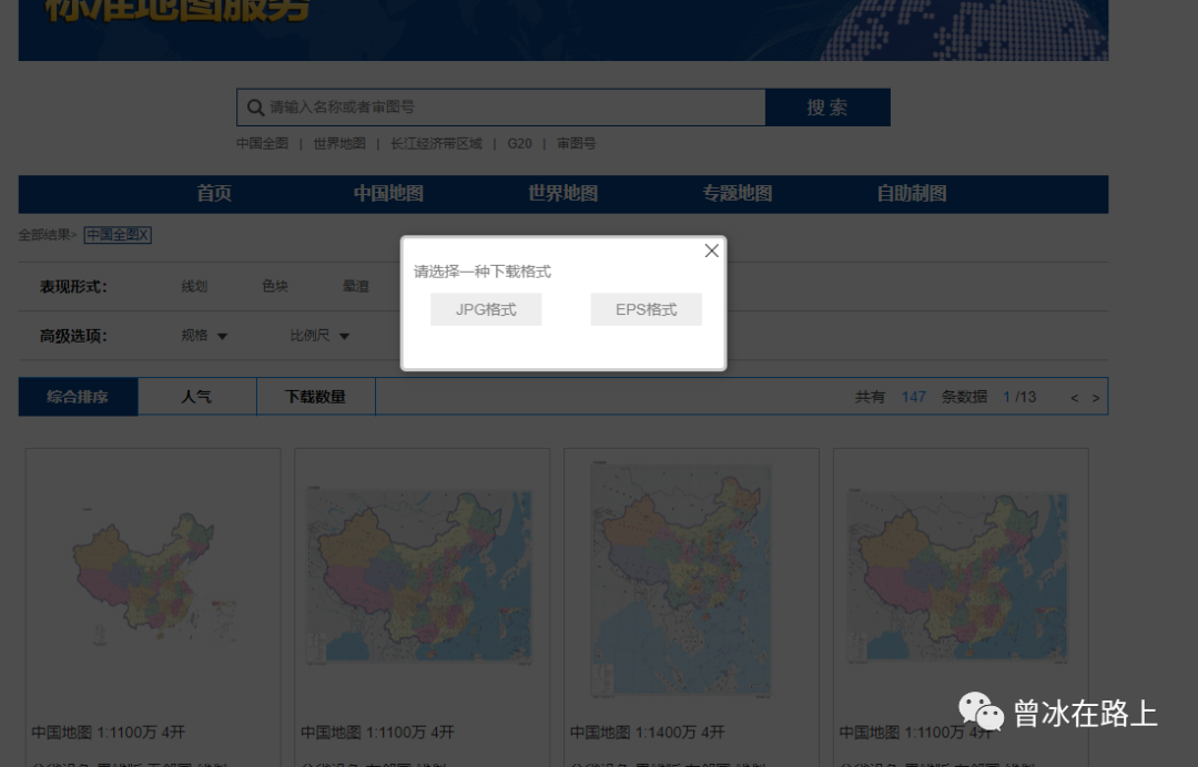 如何将国家地图服务系统的eps地图转为shp图层 曾冰在路上 微信公众号文章阅读 Wemp