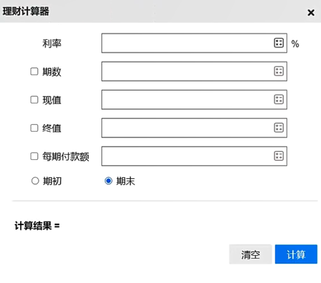 计算月份的计算器_月份在线计算_月份计算器