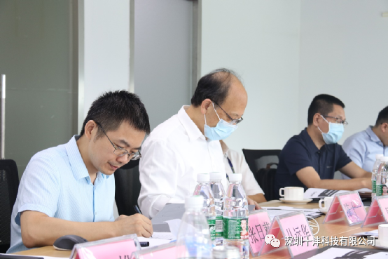 新起点 共奋进 创未来 十沣科技股东会/董事会圆满召开 新起点 共奋进 创未来 十沣科技股东会/董事会圆满召开