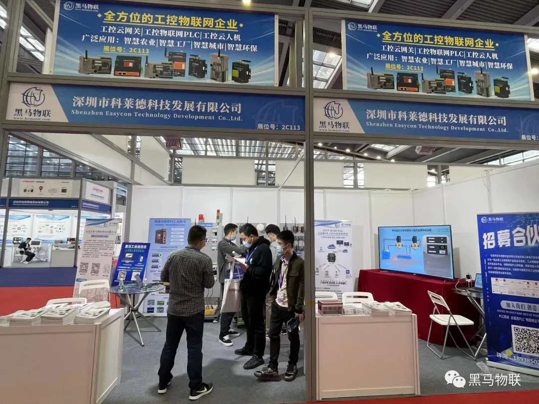 黑马物联“IOTE物联网展”深圳站圆满收官! 黑马物联“IOTE物联网展”深圳站圆满收官!