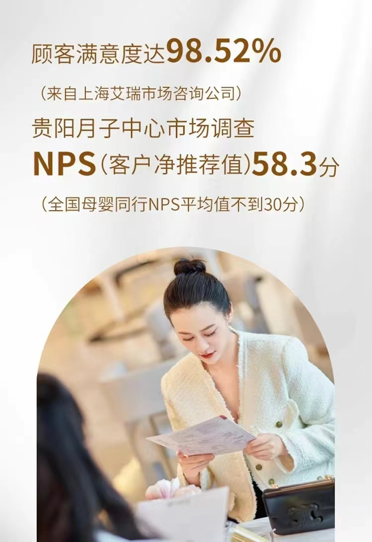 贵阳市月子中心排名_贵阳月子中心价格查询_贵阳性价比高的月子中心