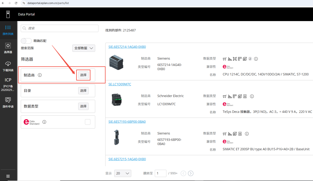 Eplan Data Portal平台.png