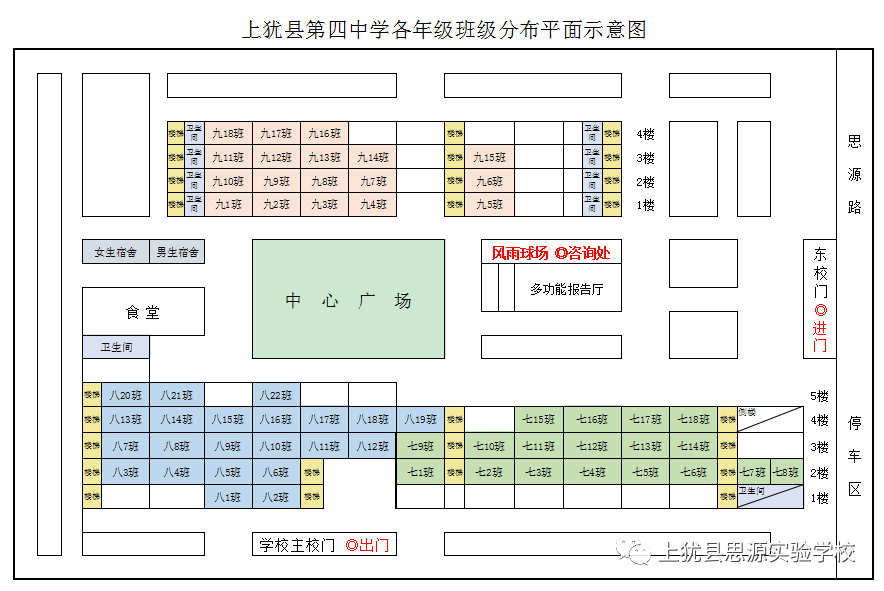 上犹一小二小三小五小六小二中三中四中五中等开学通告及注意事项