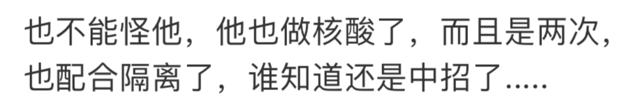 小伙回国28天后被确诊！竟致多所学校和培训机构停课？（组图） - 11