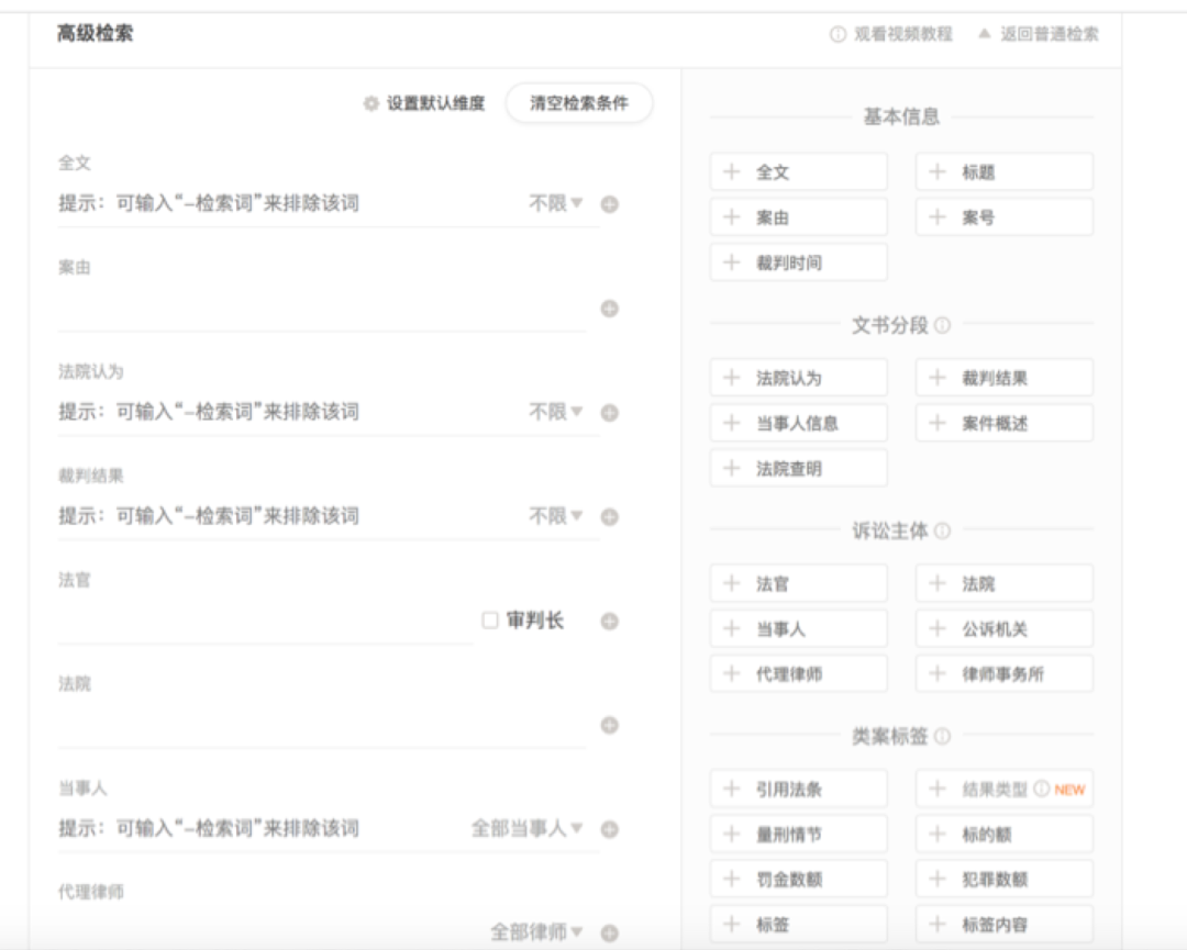 vmix检索com类_检索式 检索式_类案检索