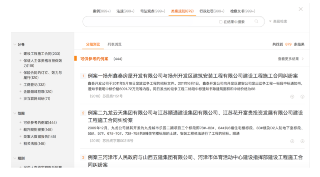 vmix检索com类_检索式 检索式_类案检索